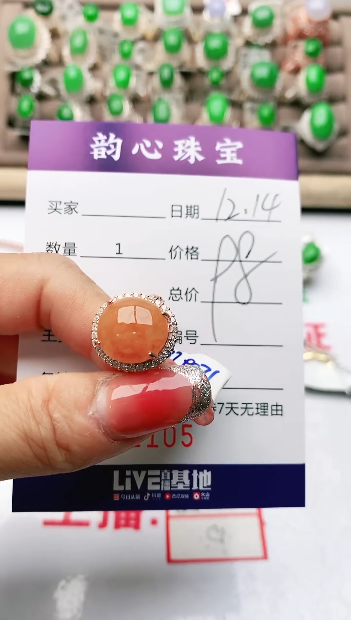 【闪购商品】翡翠珠宝奇石银S925镶嵌/2105