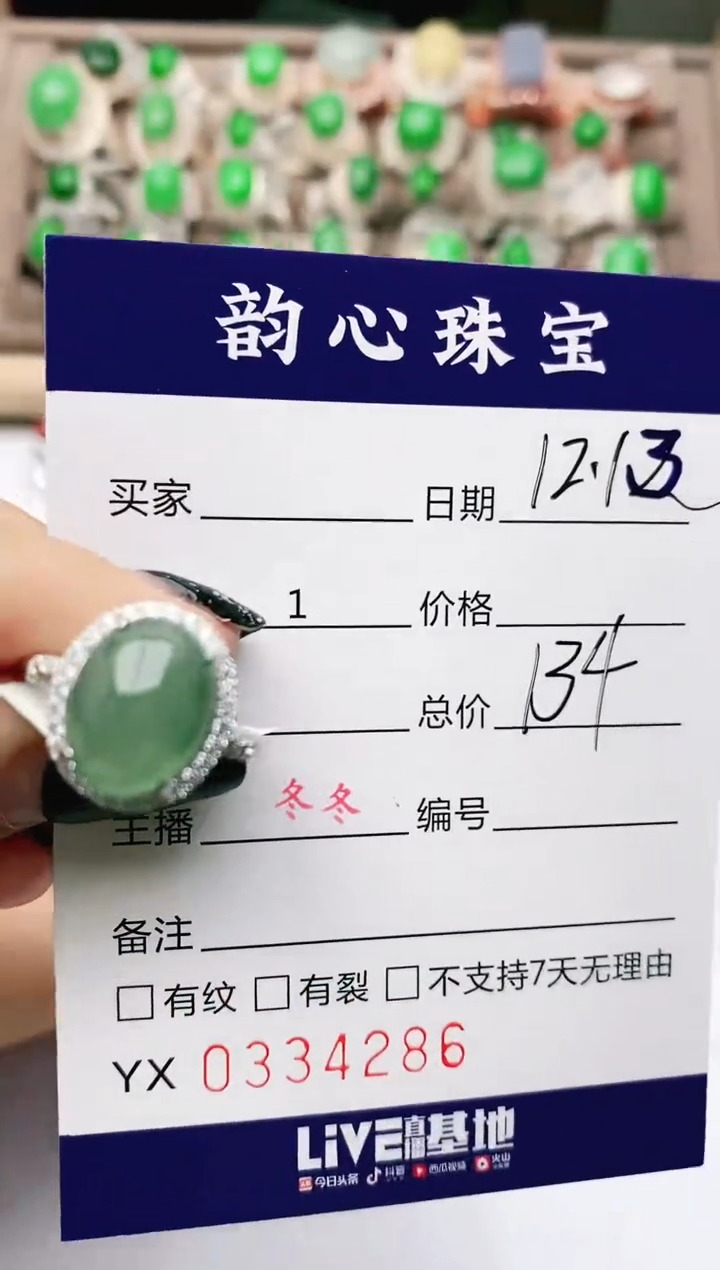 【闪购商品】翡翠珠宝奇石银S925镶嵌/4286