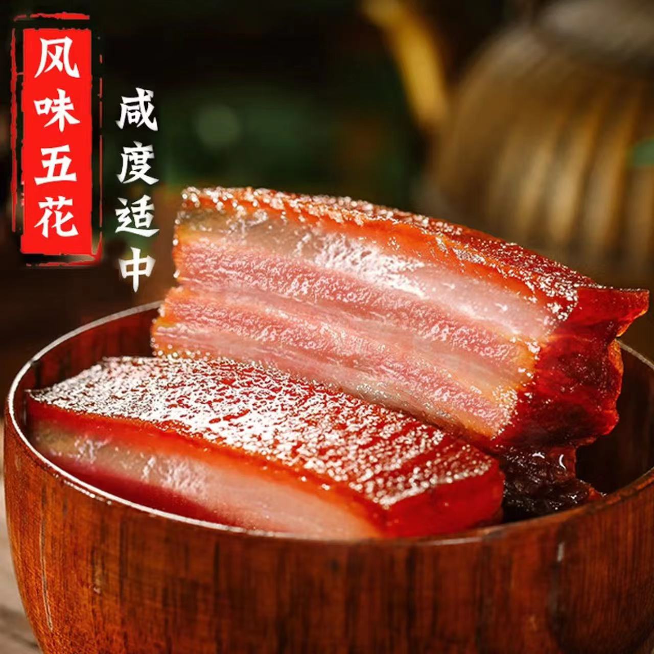 烟熏农家土跑山猪猪肉