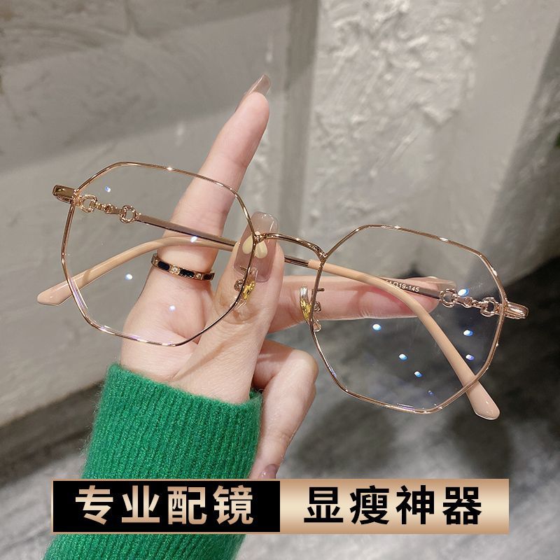 高级感多边形金属镜框近视眼镜女款优雅文艺范防蓝光平光镜显脸小