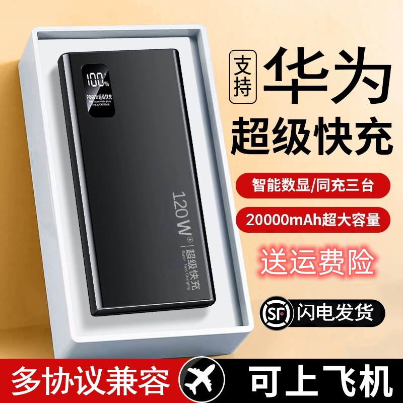 充电宝大容量快充20000毫安便携50000手机移动电源适用华为苹果