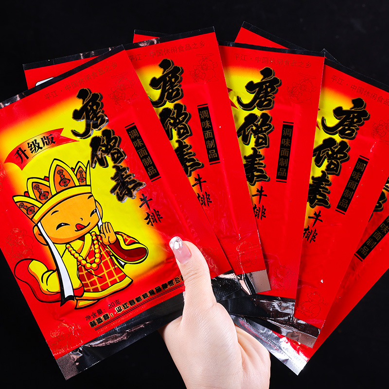 唐僧肉素牛排辣条大辣片香辣8090后儿时怀旧童年小吃零食办公食品