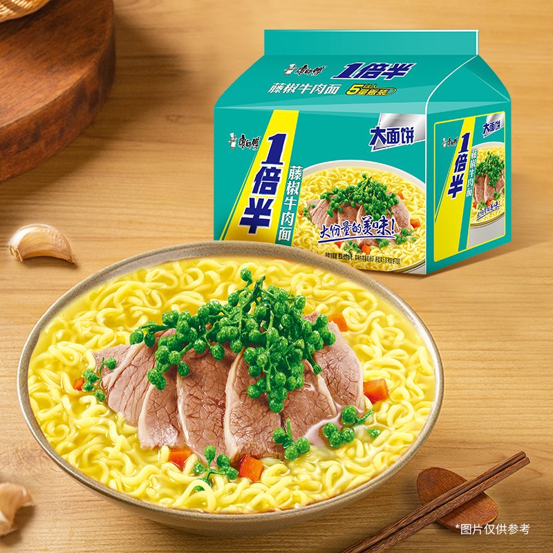 康师傅一倍半方便面大份量香辣红烧牛肉面速食品夜宵宿舍饱腹泡面