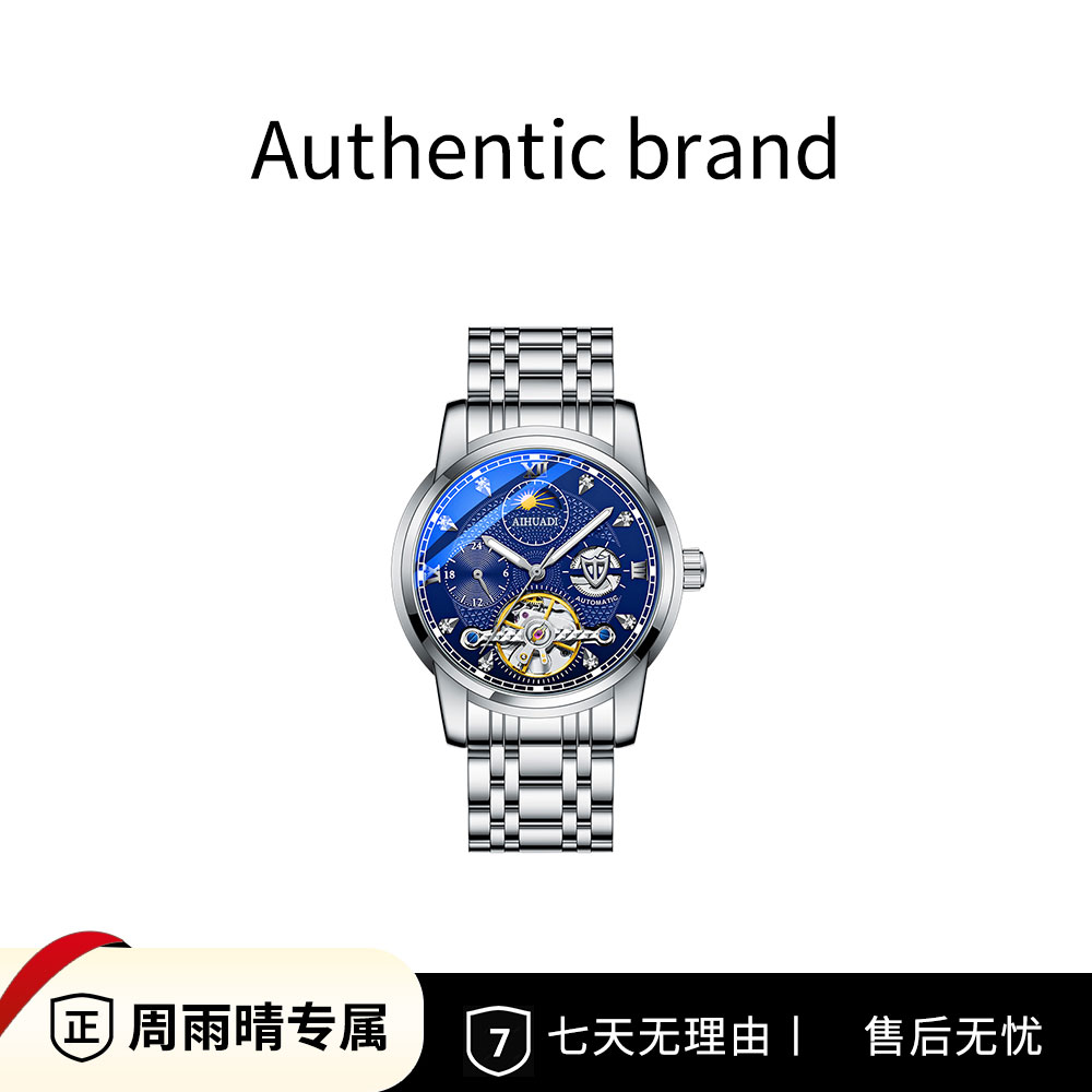 经典自动机械表 钢带时尚男士手表   蓝面