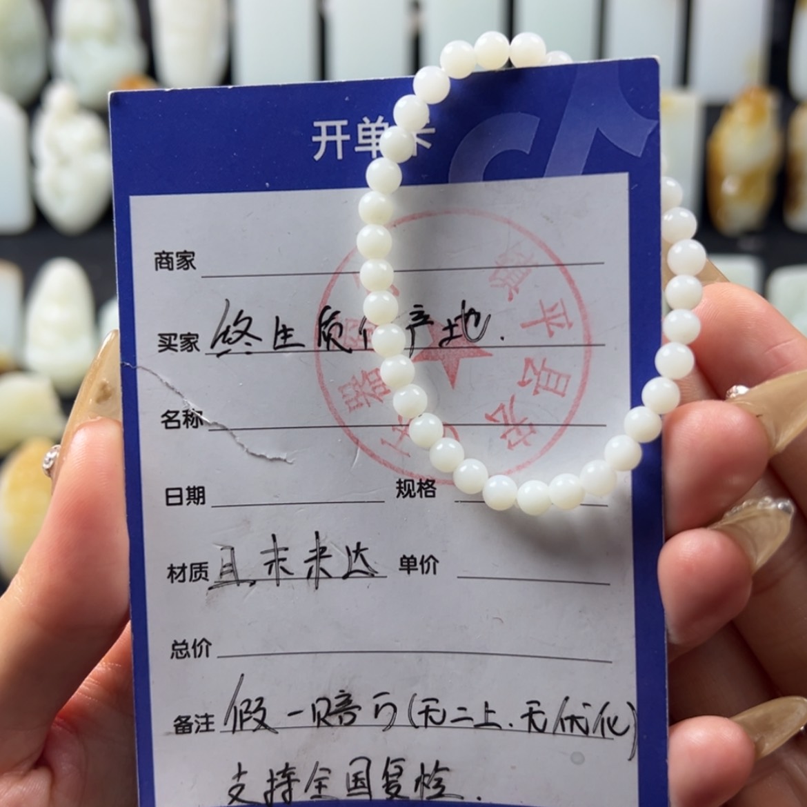 【闪购商品】和田玉手链未镶嵌