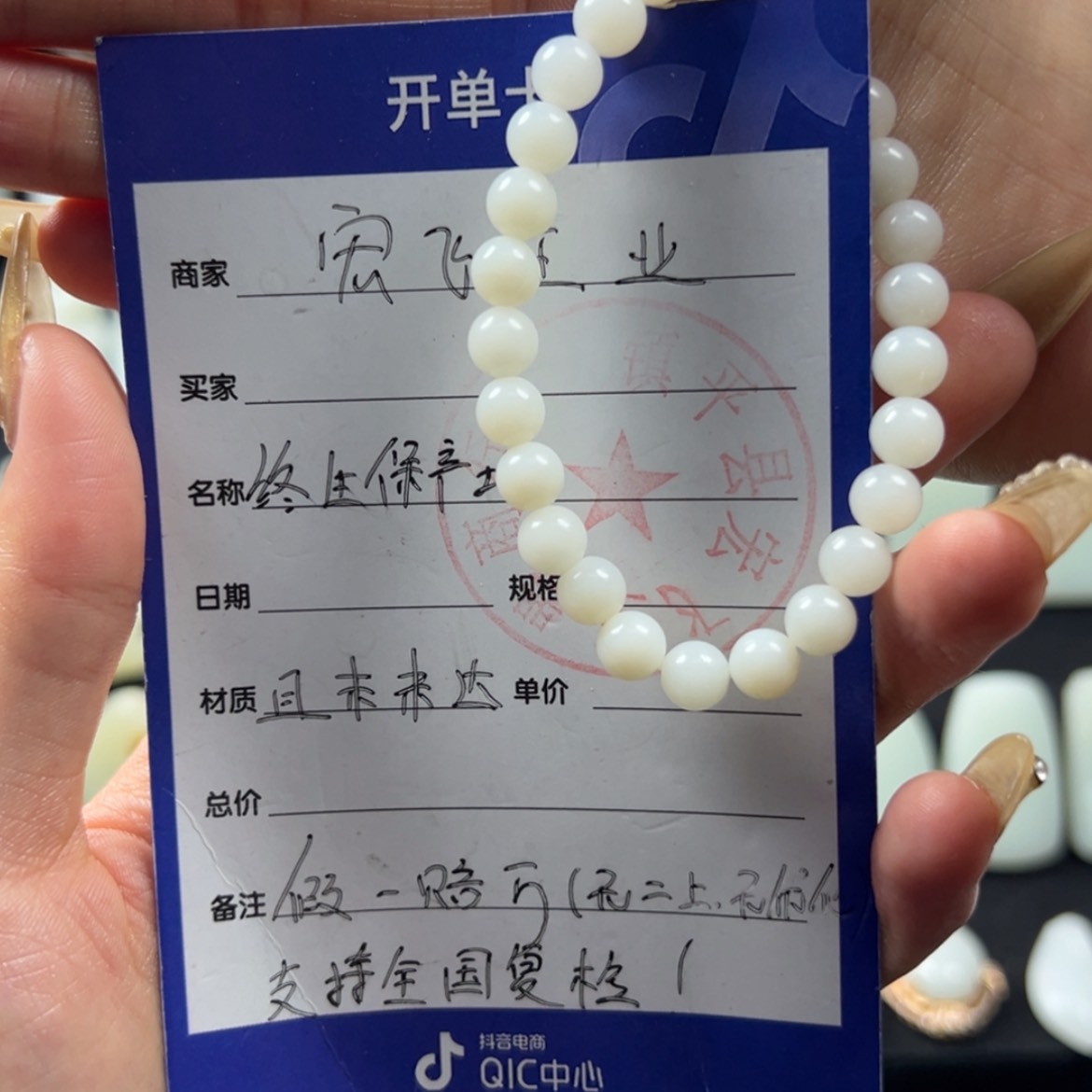 【闪购商品】和田玉颈饰未镶嵌