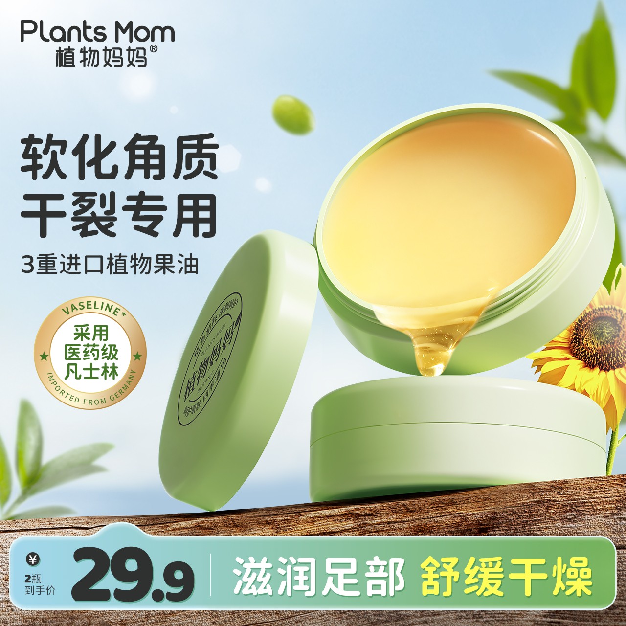 皲裂膏买赠