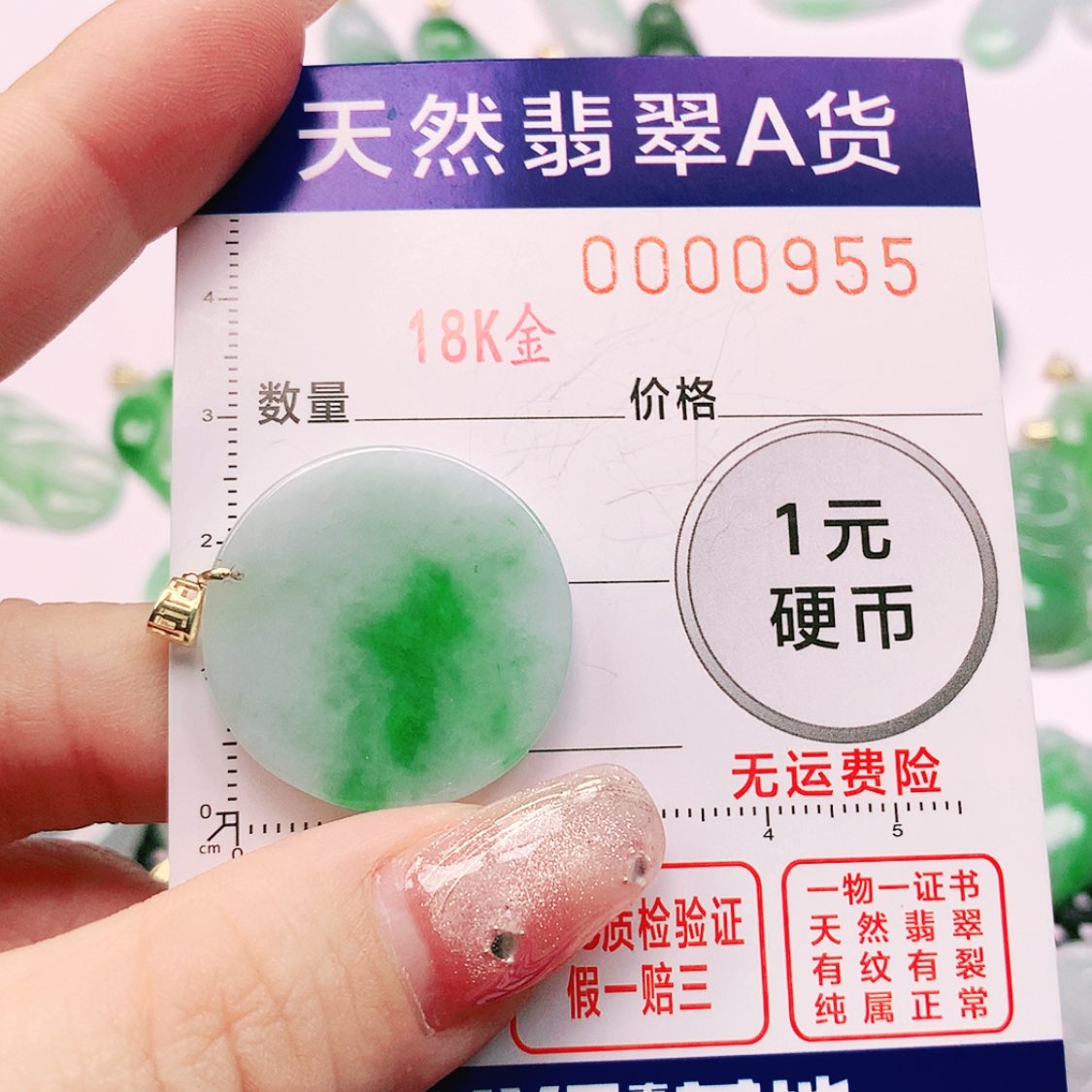 【闪购商品】翡翠颈饰18K金镶嵌威****车