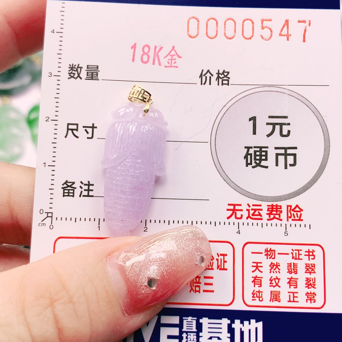 【闪购商品】翡翠颈饰18K金镶嵌