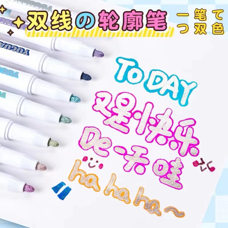 百通/bt双线轮廓笔手账涂鸦笔8只装  Yz文具