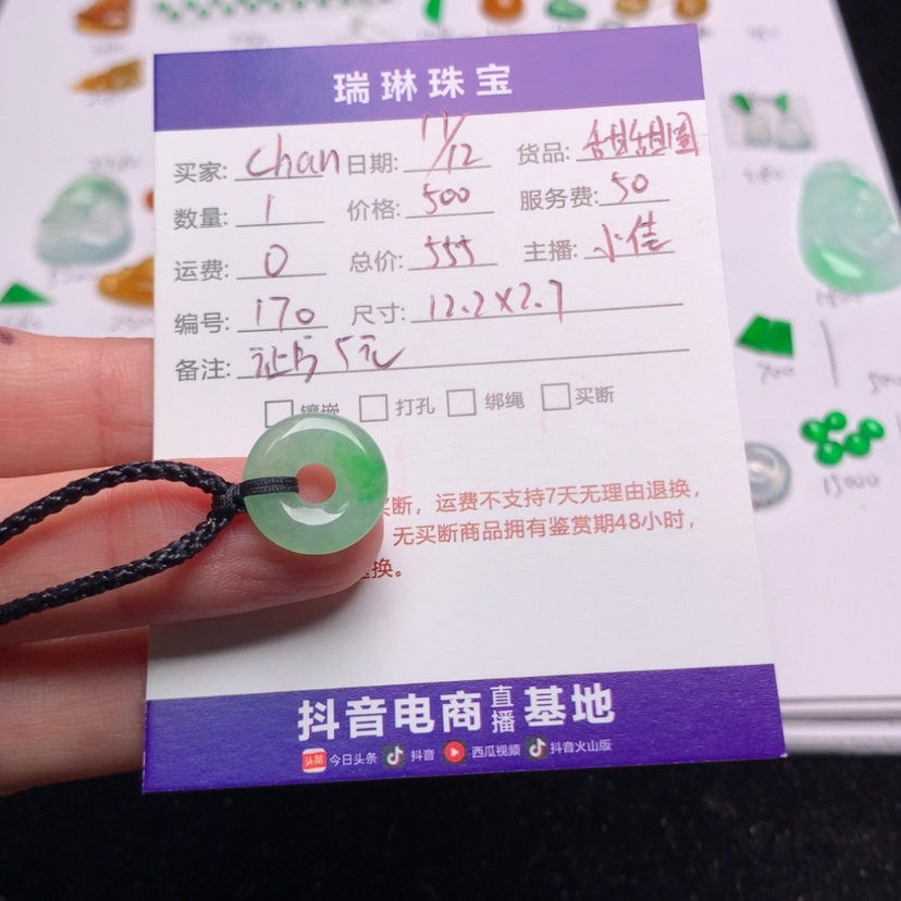 【闪购商品】翡翠翡翠甜甜圈裸石未镶嵌C**n