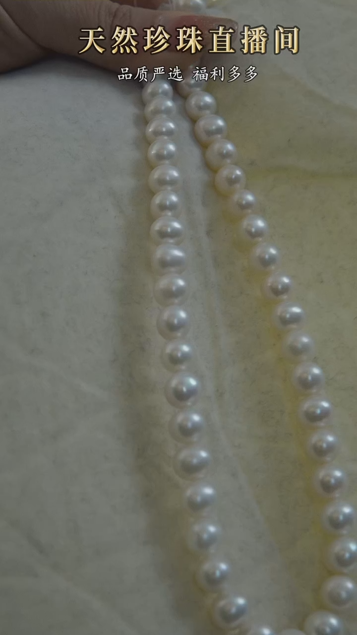 【闪购商品】淡水珍珠项链未镶嵌项链