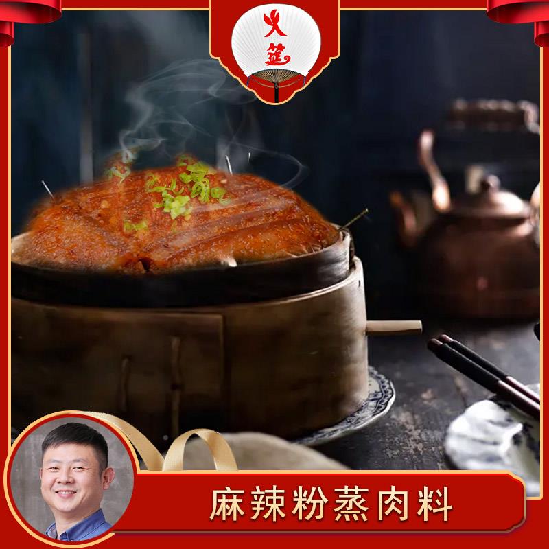 火筵火哥定制粉蒸肉米粉调料100克*5袋