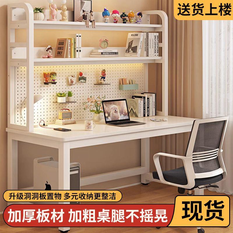 新疆包邮【小扬哥推荐】书桌书架一体台式电脑桌洞洞板高中生学习