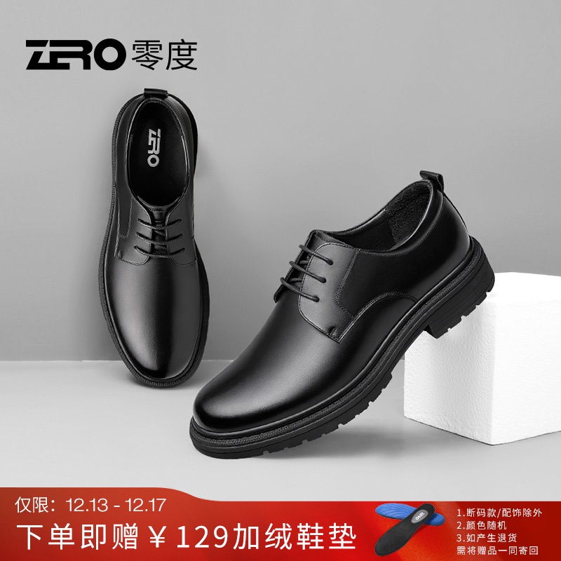 零度官方旗舰店男鞋商务休闲真皮正装皮鞋时尚系带婚鞋男款B33012