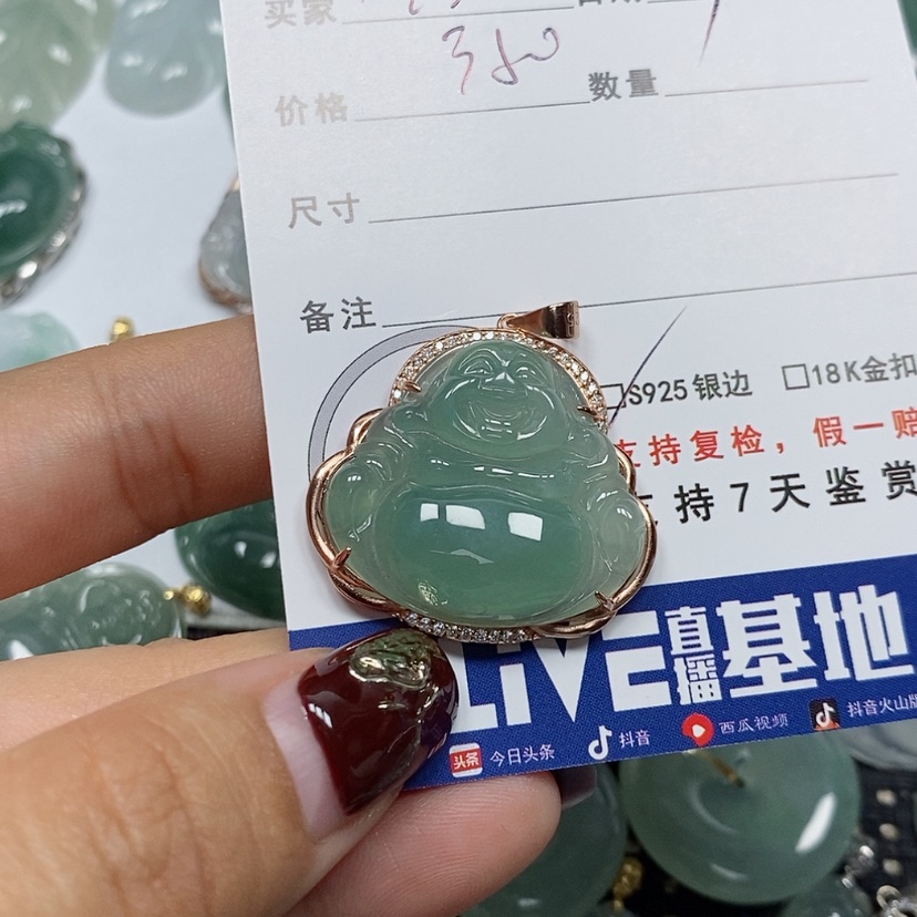 【闪购商品】翡翠吊坠(赠链)未镶嵌钰*
