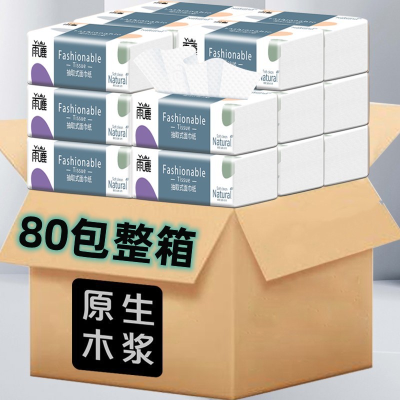 20包抽纸实惠装出行便携式餐巾纸家庭装纸抽工厂童装厂商赞助2