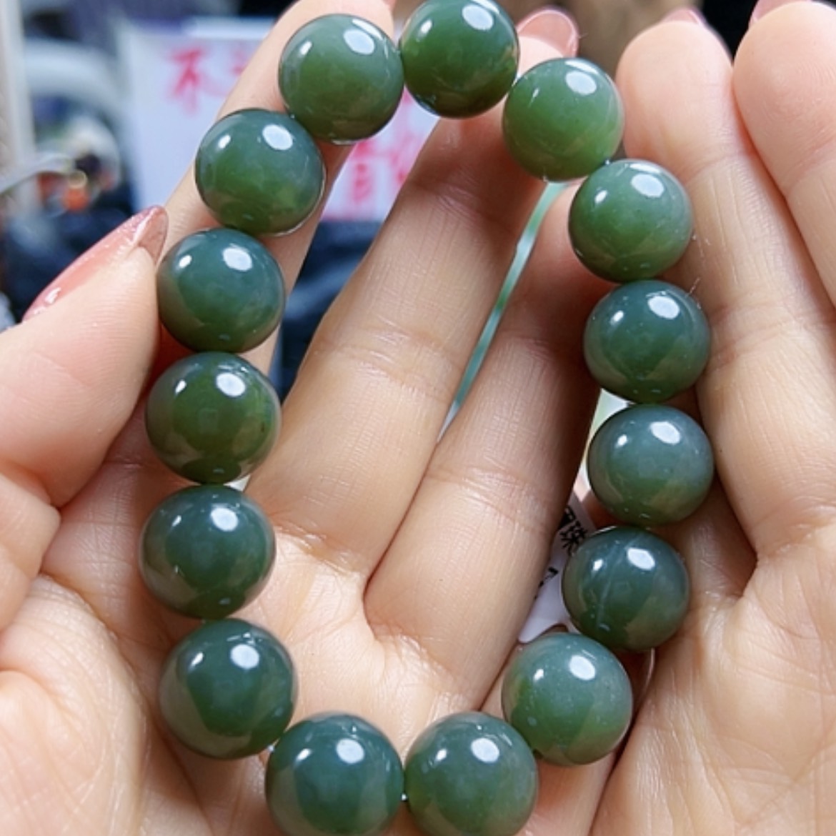 【闪购商品】和田玉手链未镶嵌0401