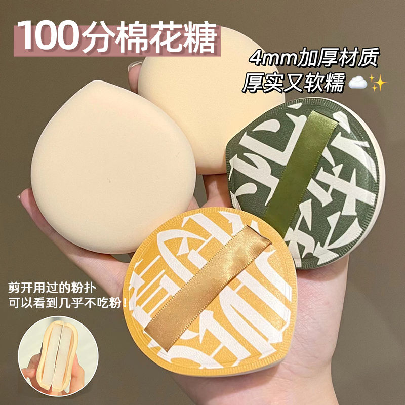 棉花糖粉扑大号100分粉扑超大XL 干湿两用超软服帖不吃粉化妆加厚