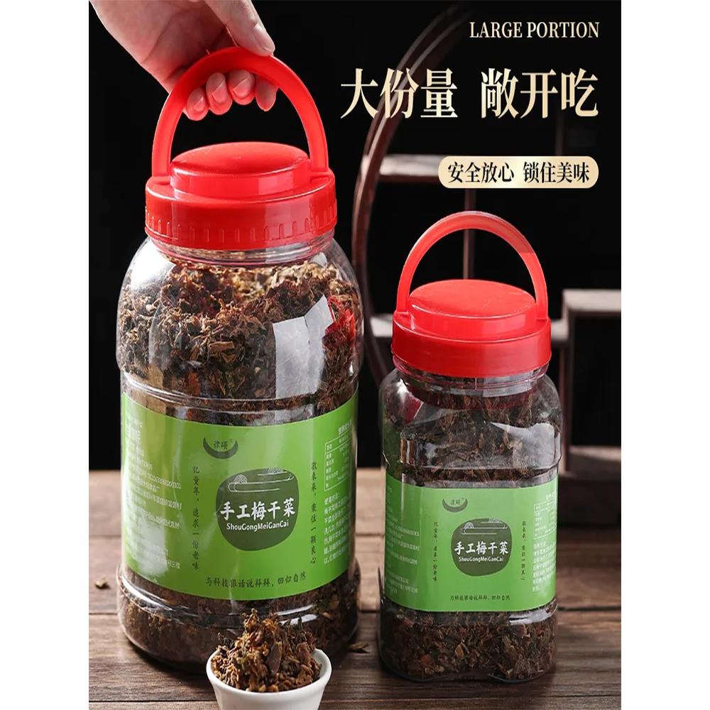 硕正宗绍兴梅干菜干货梅菜干梅菜农家霉干菜梅菜扣肉浙江特产笋0g