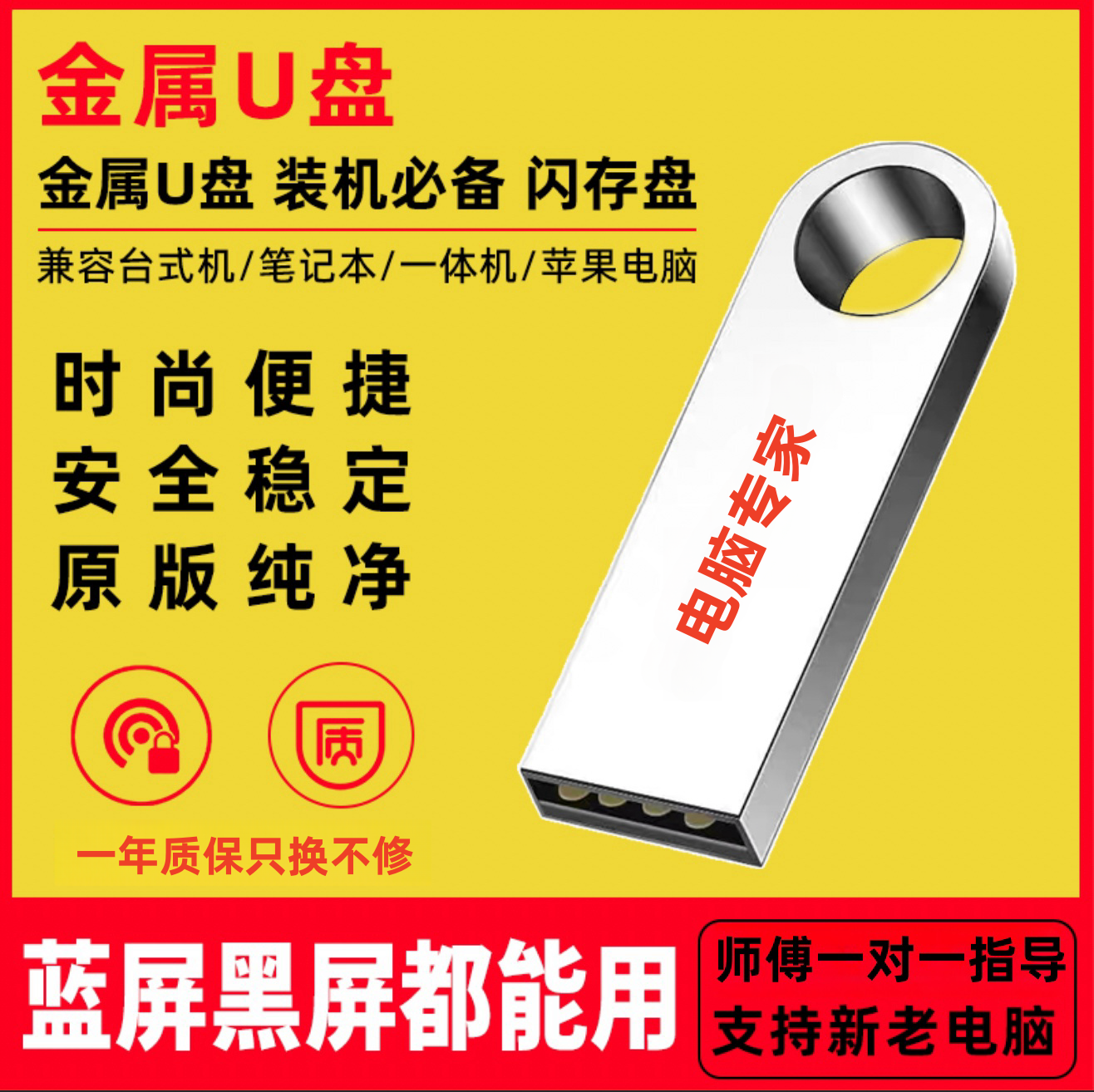 系统u盘电脑重装一键安装win10/w11专业纯净PE无捆绑广告启动优盘