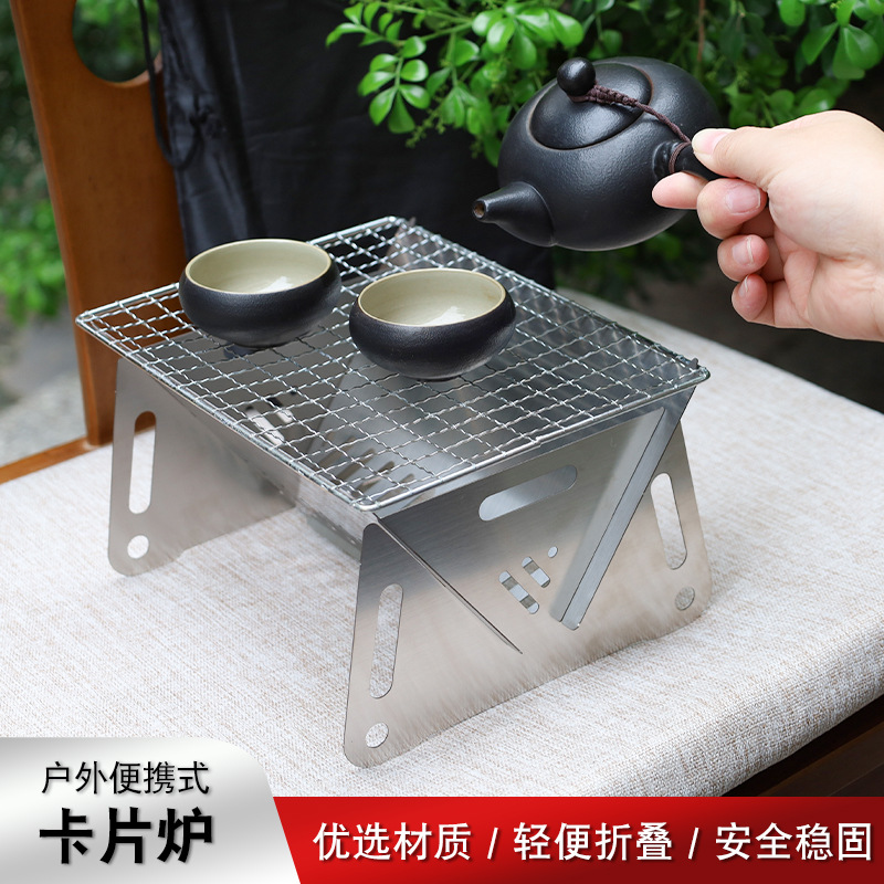 淄博烧烤户外折叠卡片炉烧烤架木炭生火烧柴火烤肉炉子野营焚火台
