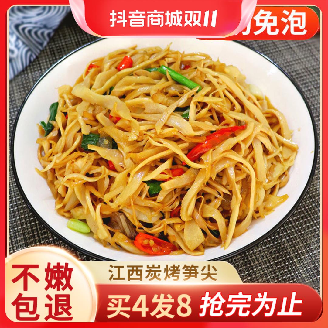 【全国包邮】江西手工嫩笋尖新鲜笋丝 脆嫩鲜爽 炒菜煲汤新装葱0g