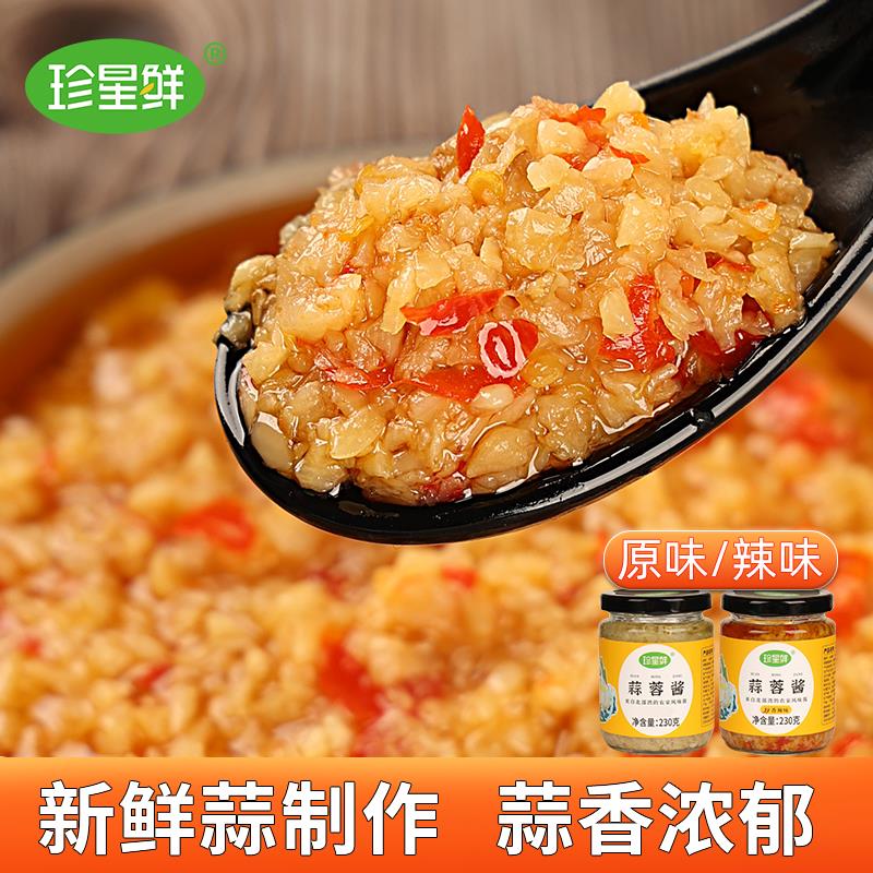 珍星鲜珍星鲜蒜蓉酱香辣酱原味烤生蚝烤茄子海鲜紫皮蒜蓉小龙葱0g