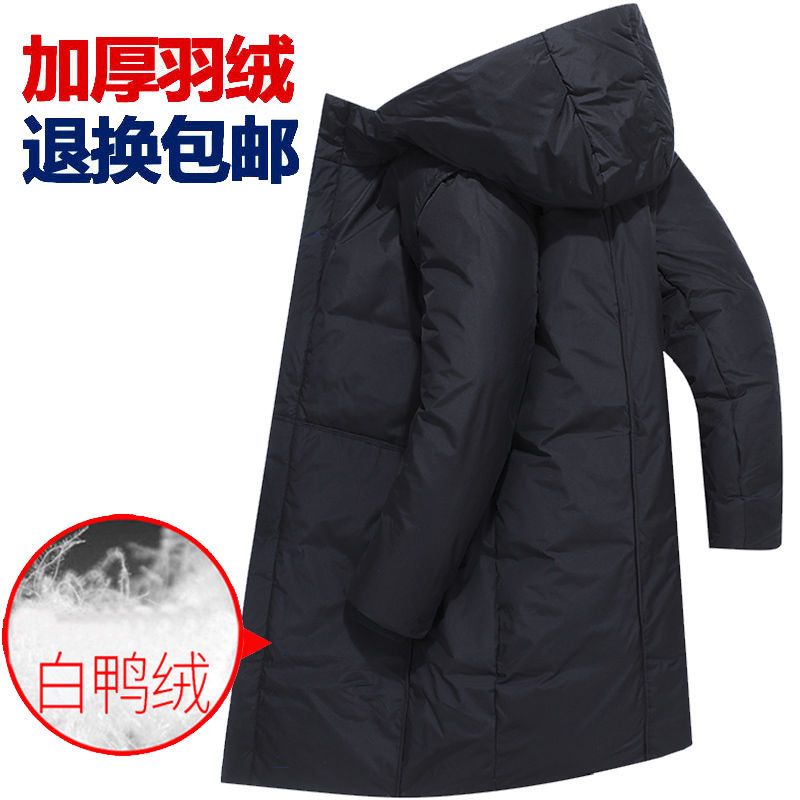 冬季新款男士中长款加厚连帽羽 绒服反季清仓青年潮流白鸭绒外套