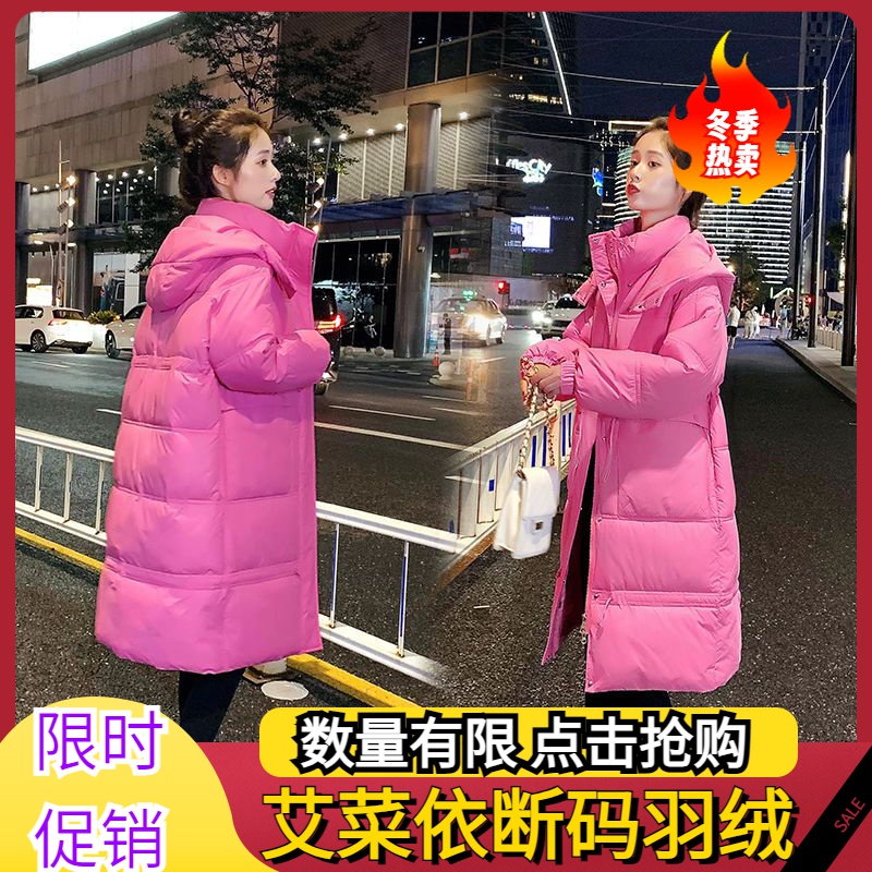 艾菜依羽绒服女中长款2023冬季雪梨连帽甜美加厚百搭爆款高档外套