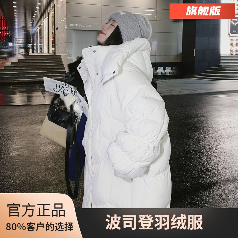 波司澄ins白色90白鸭绒羽绒服女冬长款过膝新款韩版宽松加厚面包
