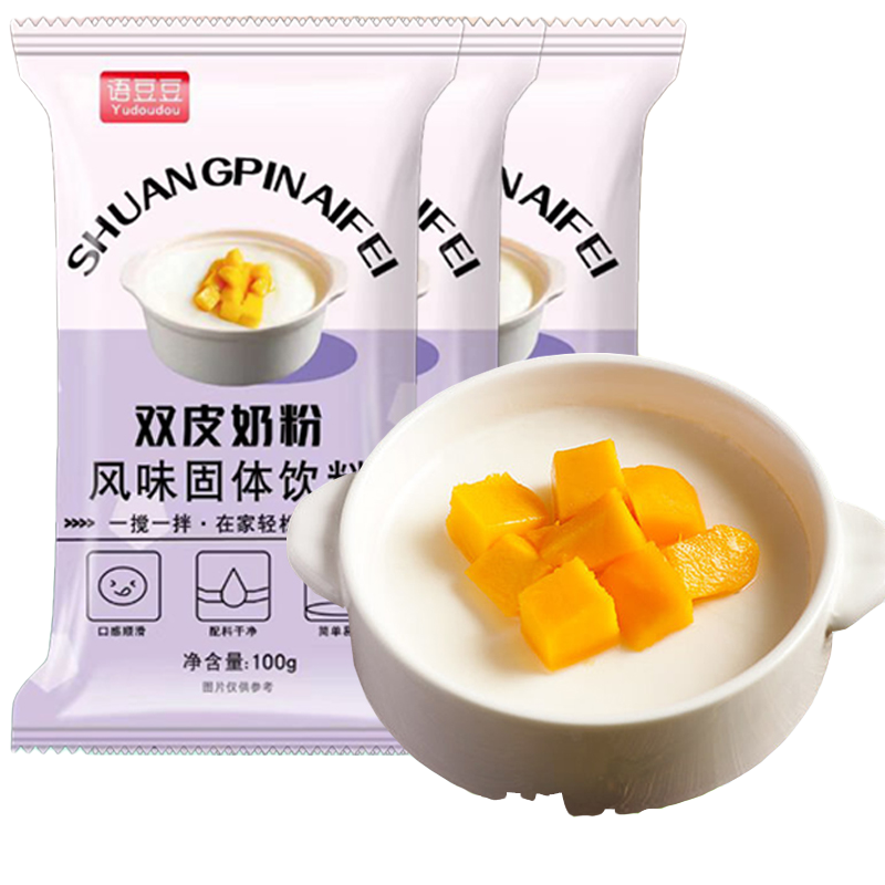 双皮奶粉家庭自制免煮冲泡奶茶小料摆新鲜奶香多种