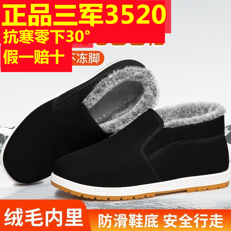 冬季加绒厚老年人棉鞋牛筋底防滑中老年老头鞋保暖轻便软底爸爸鞋