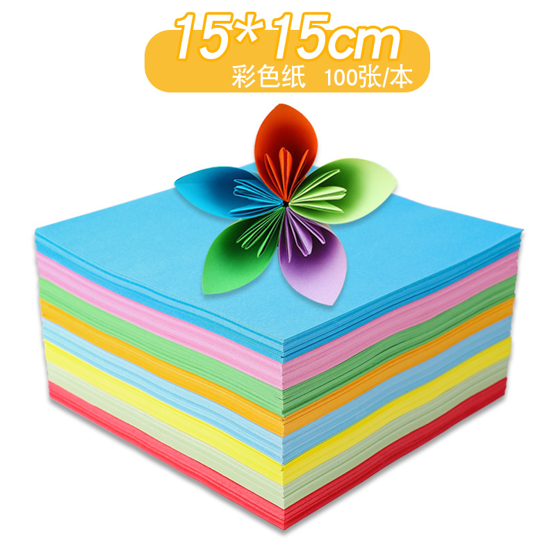 彩色7*7cm15*15cmA4纸10色手工彩纸折纸正方形手工折纸千纸鹤儿童