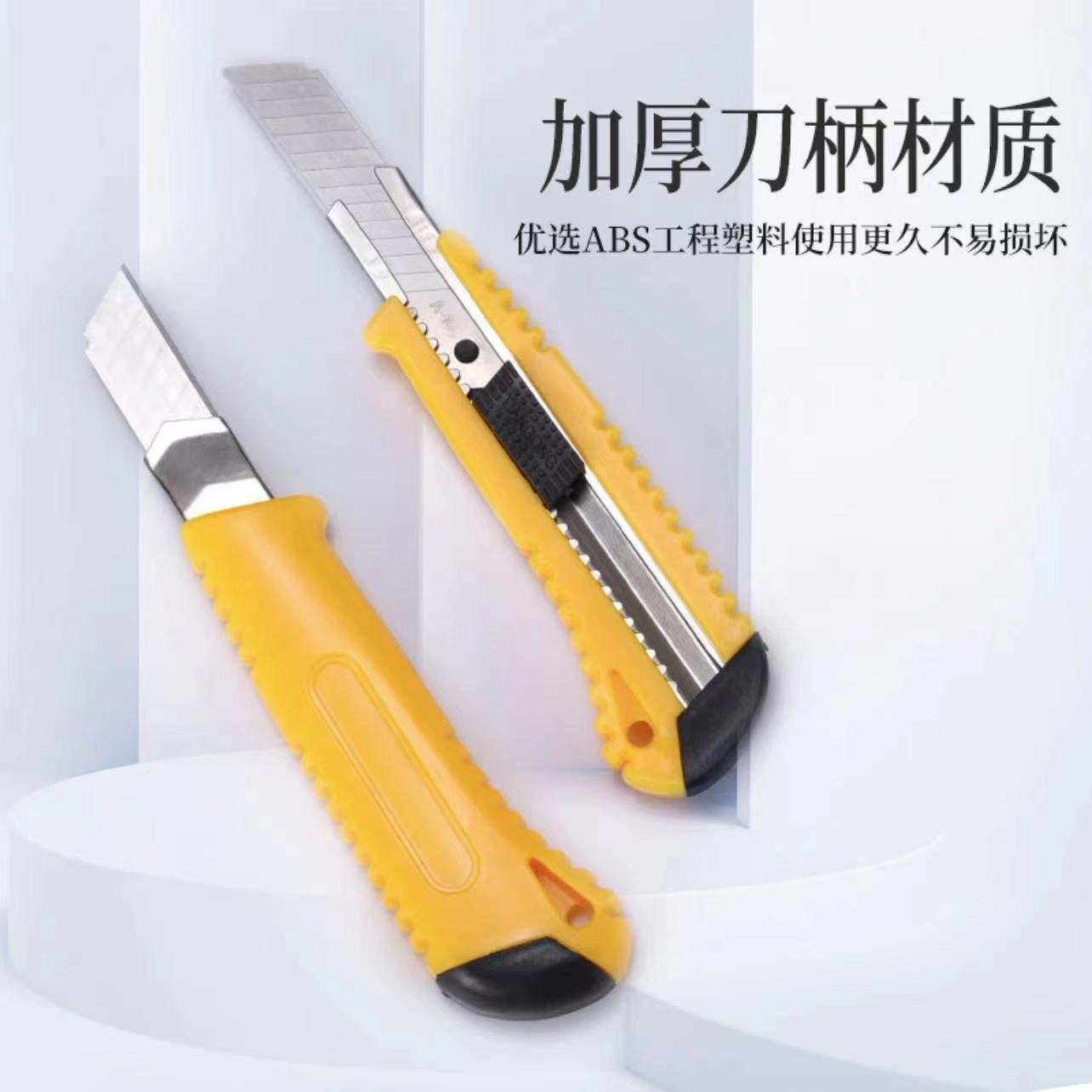 【拍一发五套】美工刀五把刀片五套防滑刀柄加厚刀柄材质