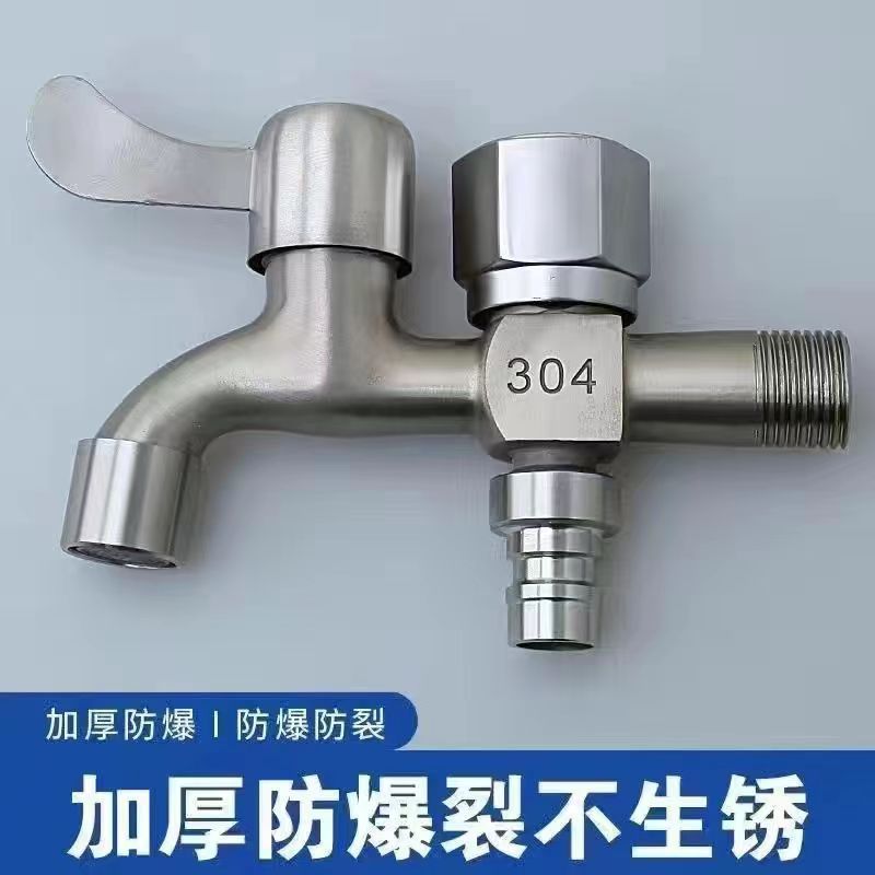 【304不锈钢水龙头】一进二出水龙头