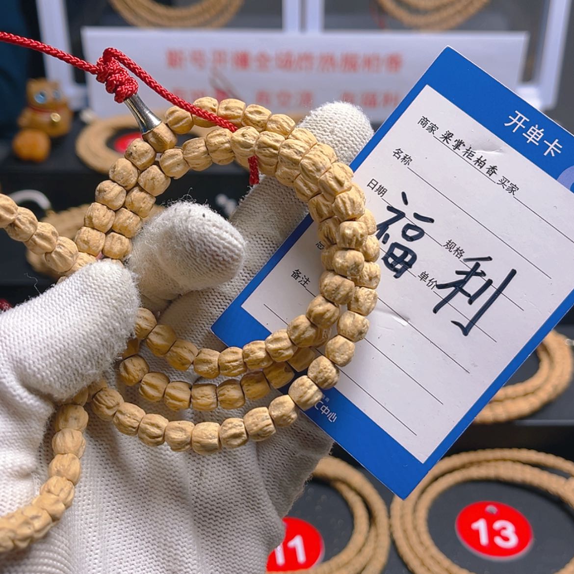 【闪购商品】柏香籽/百香籽吊坠伍*