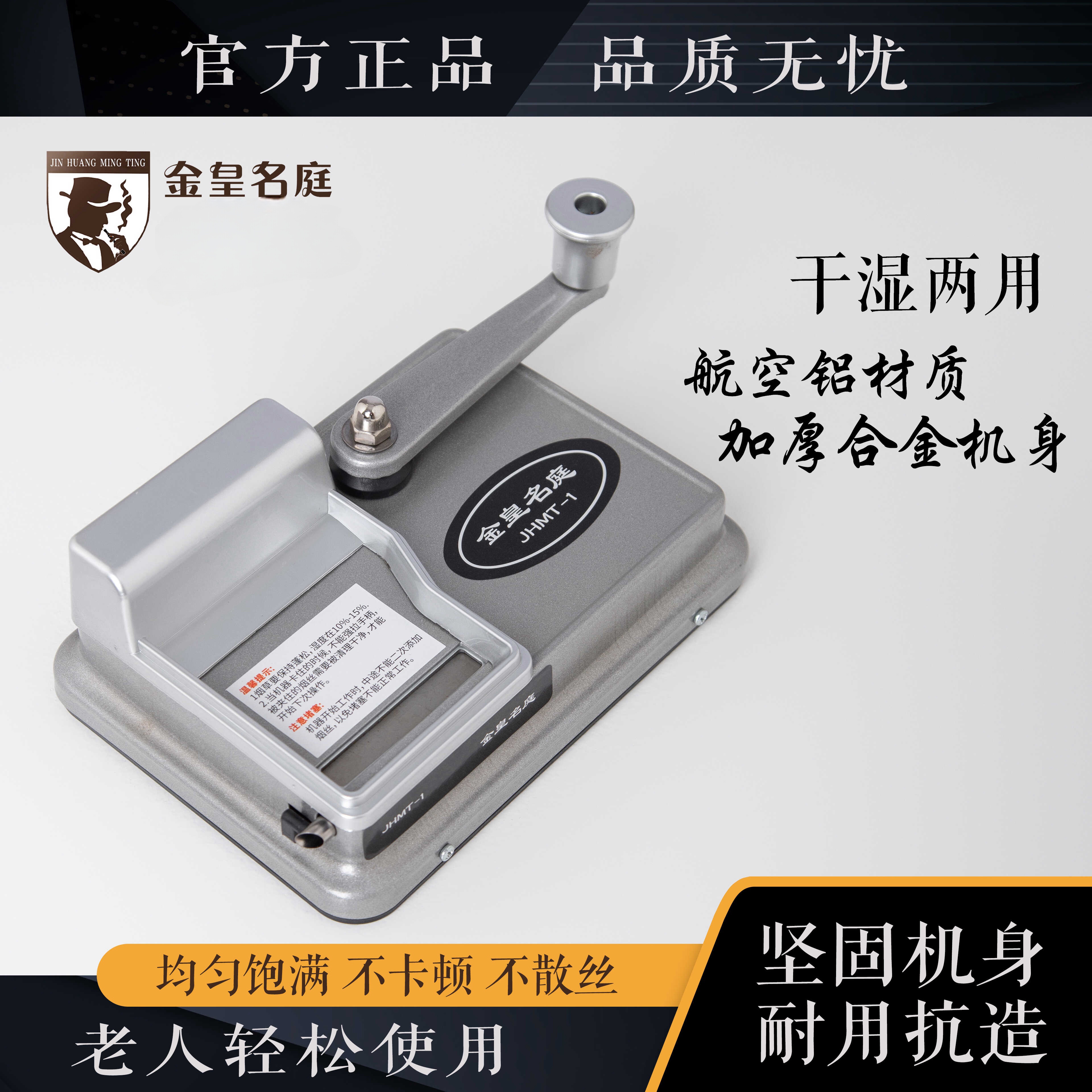金黄2代升级双轨手动卷烟器8.0/6.5/5.5MM.半自动推烟机