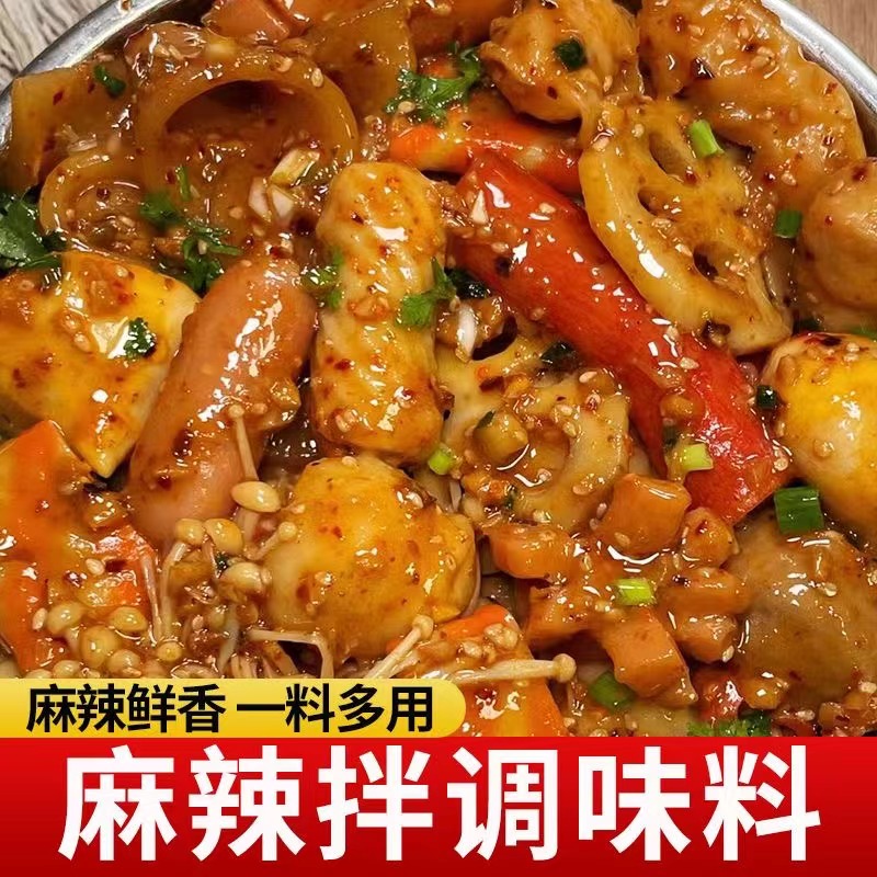 林湖乡麻辣拌调料商用酱东北酸甜干拌冒菜麻辣烫酱料底料调味料包