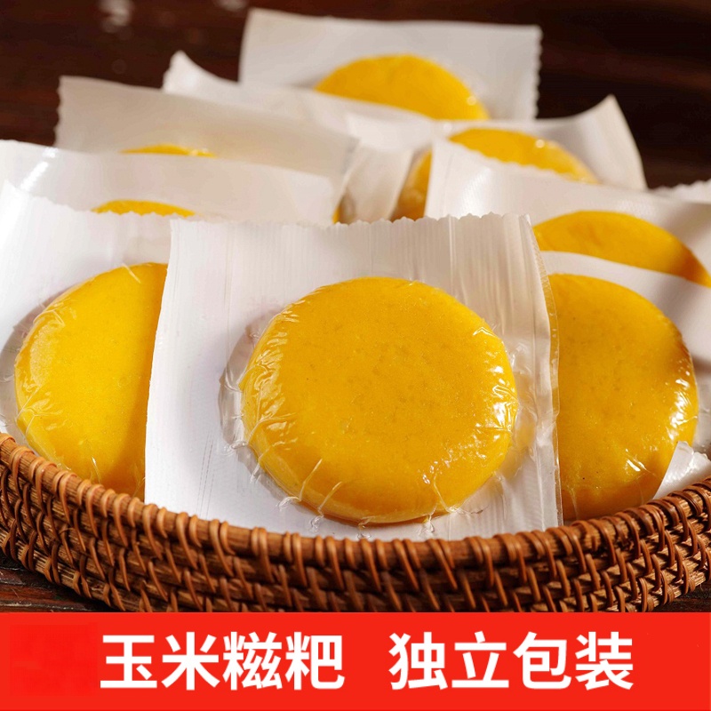 贵州玉米糍粑农家特产手工包谷粑粑红糖糯米苞谷杂粮粗粮早餐零食