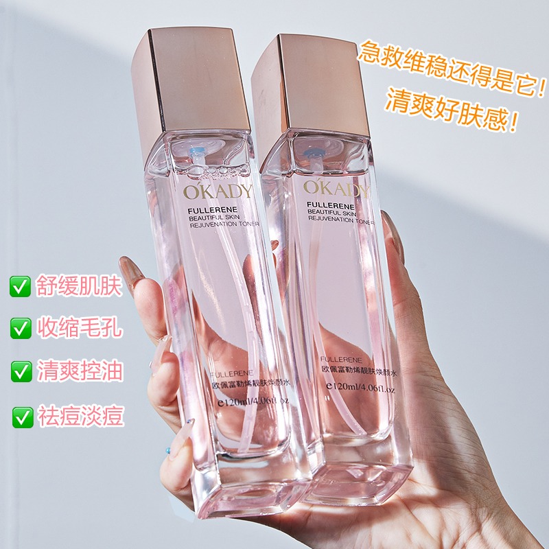 法国兰菀莉正品欧佩护肤品水乳套装补水保湿爽肤靓肤控油提亮肤色