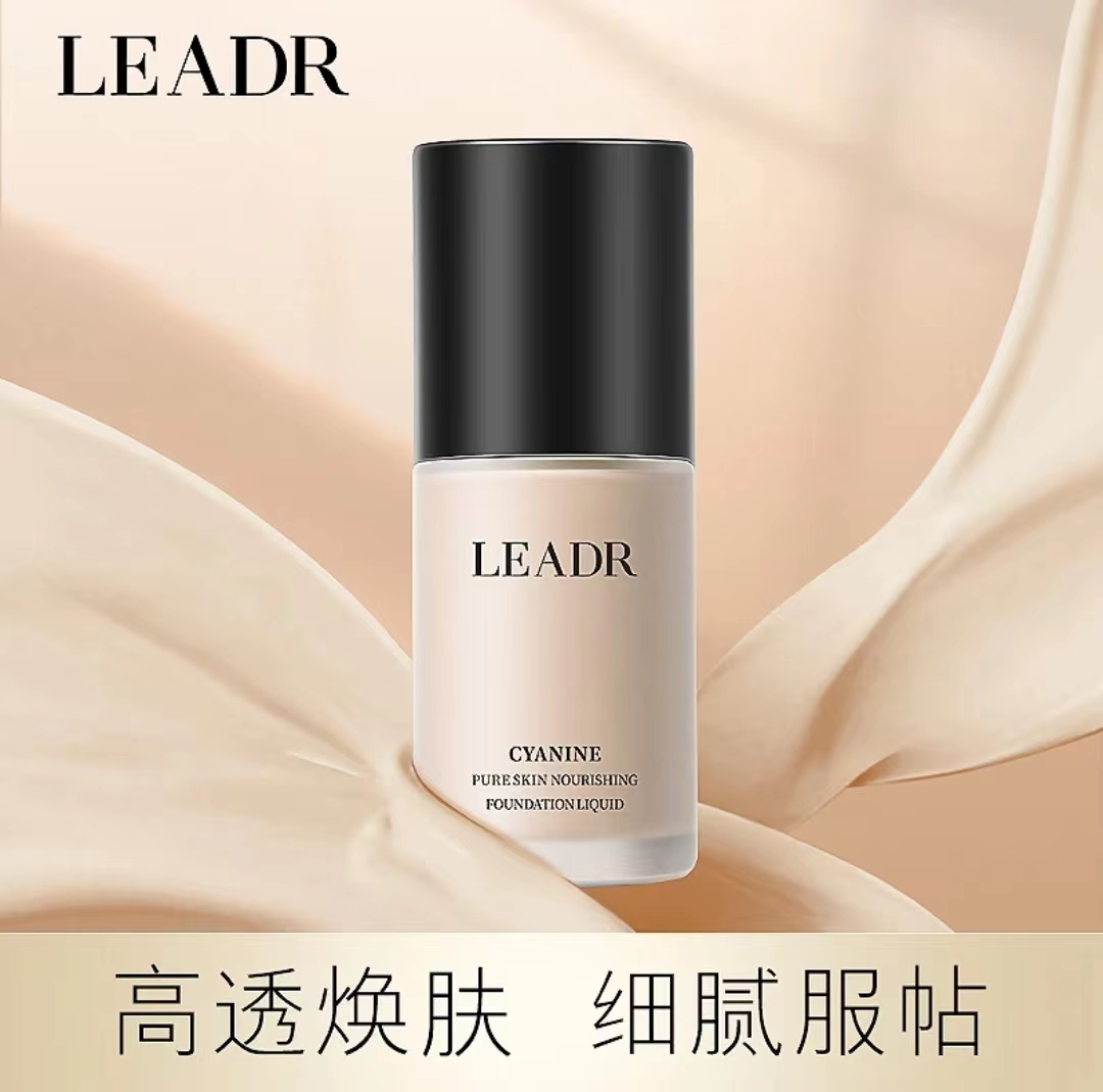 法国兰菀莉正品粉底液持久不脱妆混干油皮控油干皮保湿遮瑕提亮