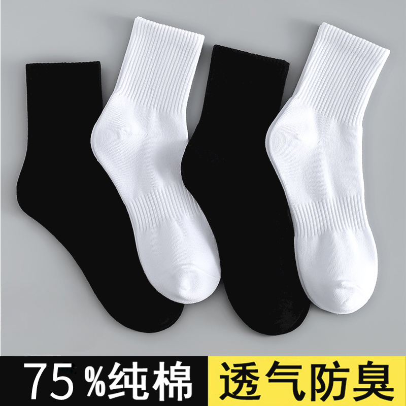 纯棉袜子男士防臭袜吸汗防臭女学生白色运动风男士青少年夏袜子