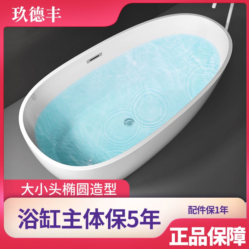 高端品质成人家用浴缸整体一体式小户型亚克力浴缸双人豪华鹅蛋形