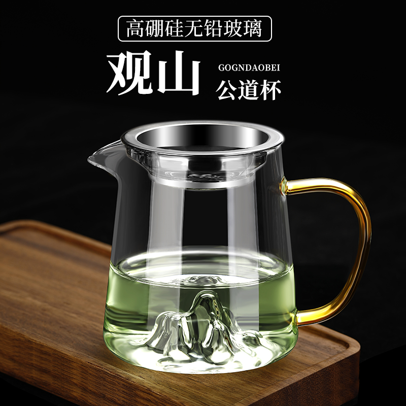 玻璃公道杯加厚耐热日式观山茶具套装高档公杯单个茶海茶滤分茶器