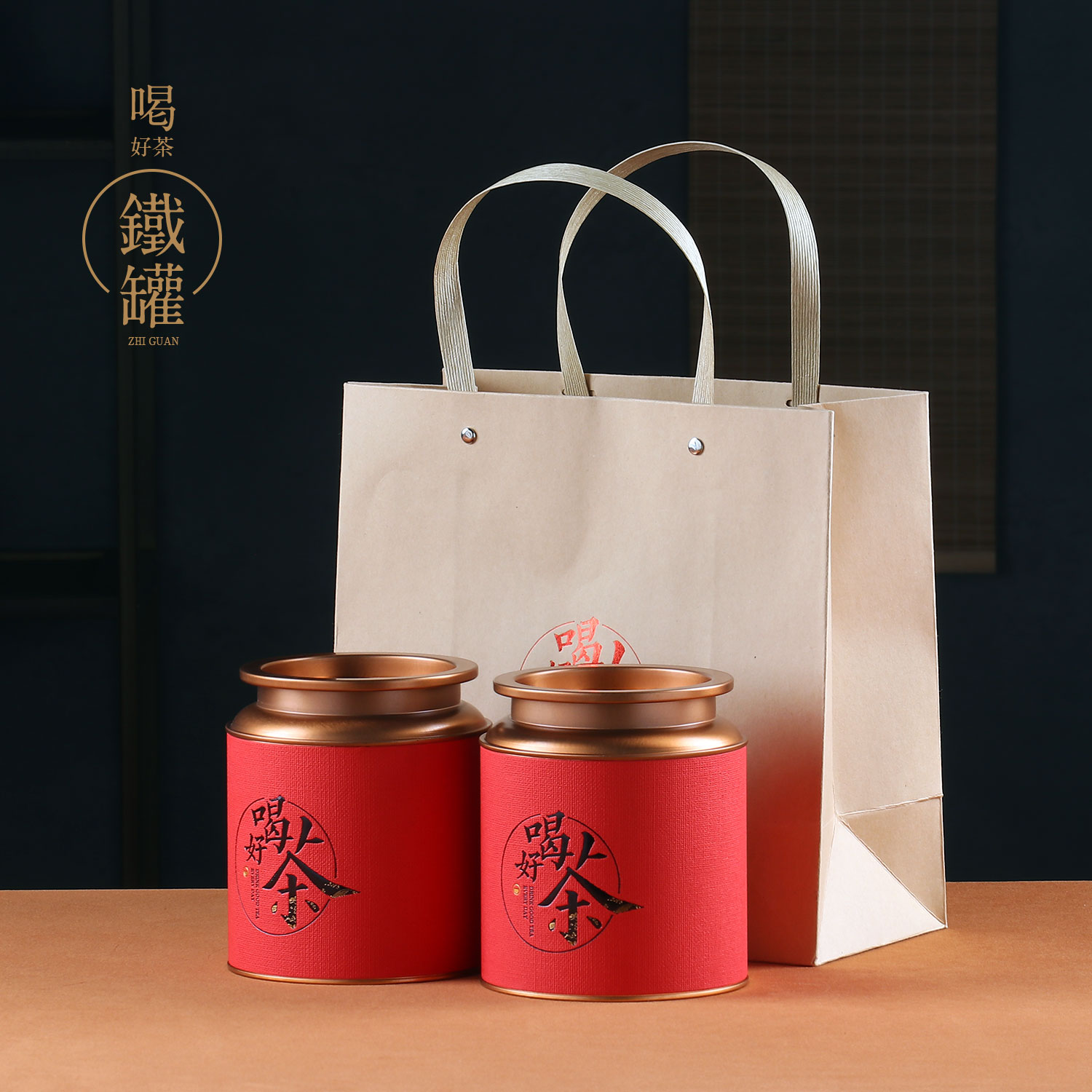 茶叶罐铁罐套装半斤一斤装正山小种红茶绿茶金骏眉通用茶叶包装盒