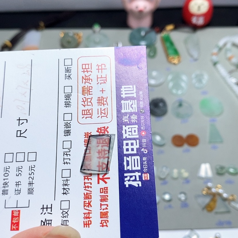 【闪购商品】翡翠材料未镶嵌