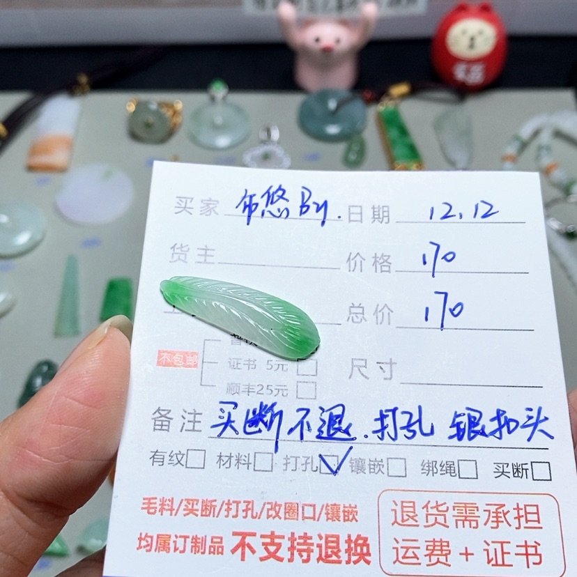 【闪购商品】翡翠羽毛未镶嵌布****u