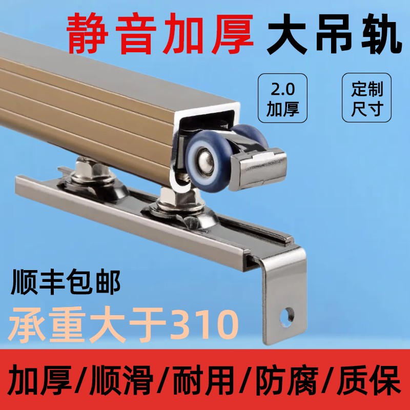 推拉门滑轮滚轮轨道移门导轨吊轮吊门吊轨移动门折叠门五金配件