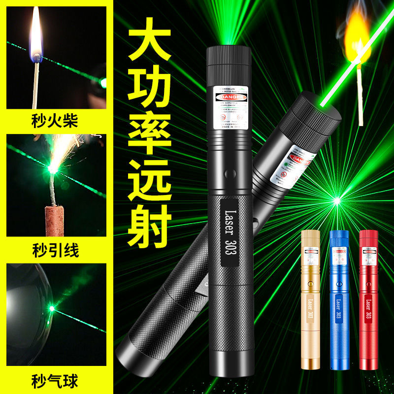 茂棋立激光笔可充电大功率激光手电点火红外线激光灯满天星绿光强
